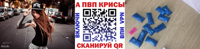 Alpha-PVP Crystall Няндома