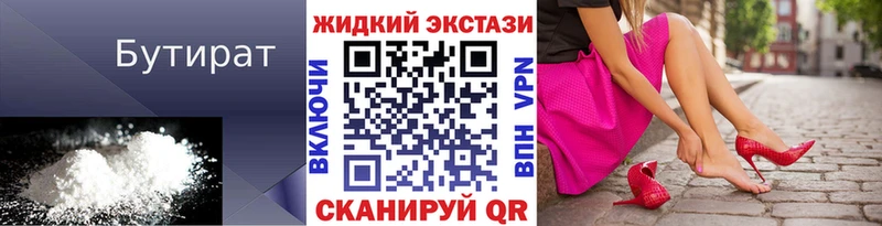 Бутират 99% Няндома