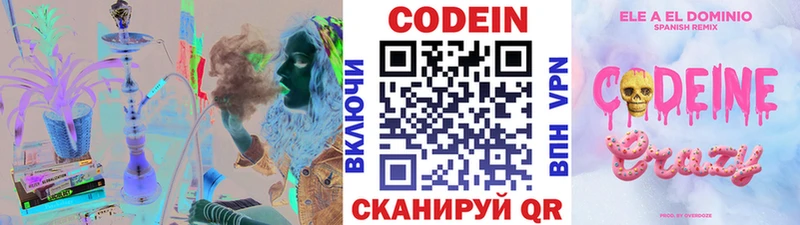 как найти наркотики  Няндома  блэк спрут вход  Кодеин Purple Drank 