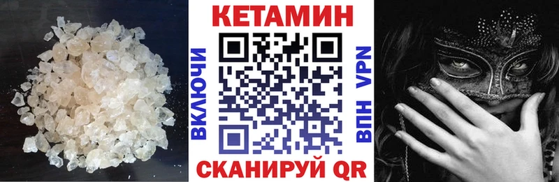 Кетамин ketamine Няндома