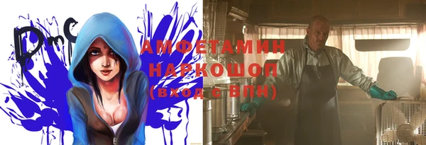 метамфетамин Белокуриха