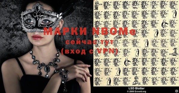 мяу мяу кристалл Бронницы