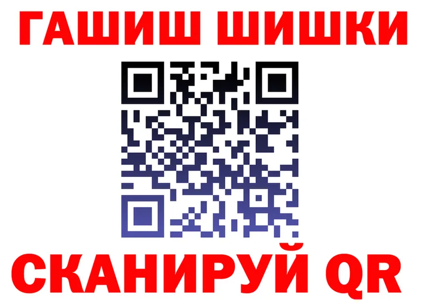 ГАШ VHQ ссылка darknet MEGA Няндома