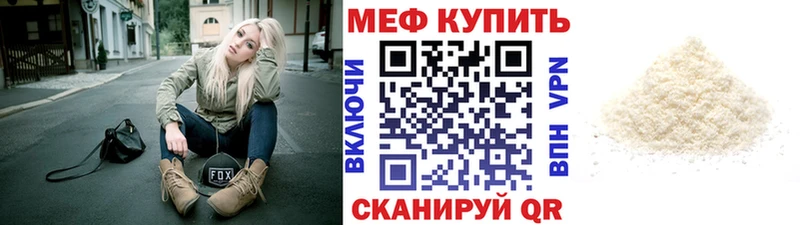 МЯУ-МЯУ кристаллы  Няндома 