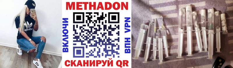 Метадон кристалл  Няндома 